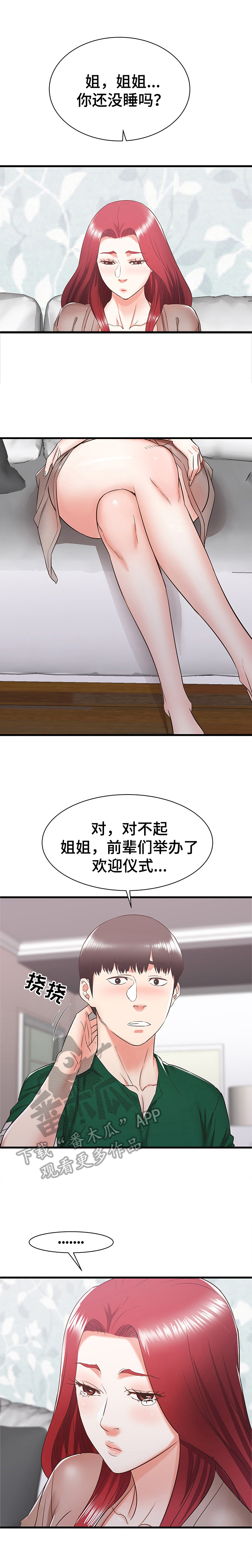 第15话：第15章：担忧预览分镜