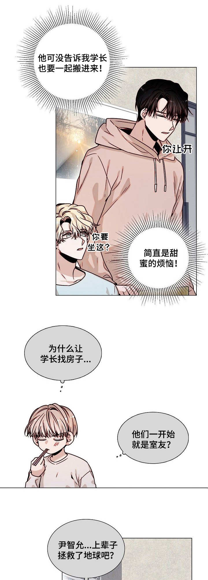 第4话：第4章：定规则预览分镜