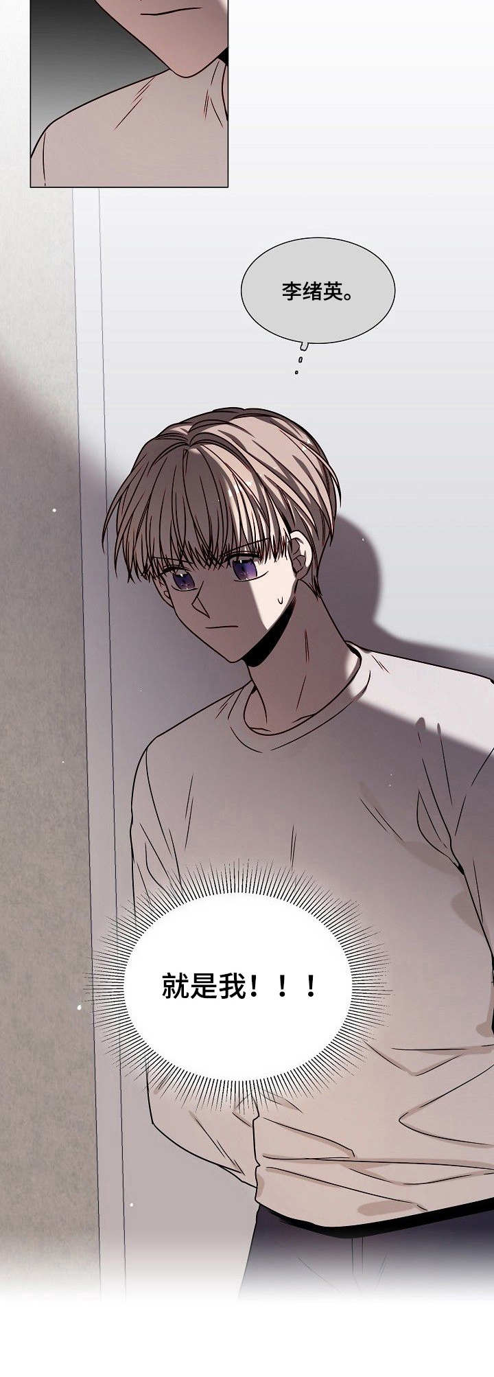 第5话：第5章：就是我预览分镜