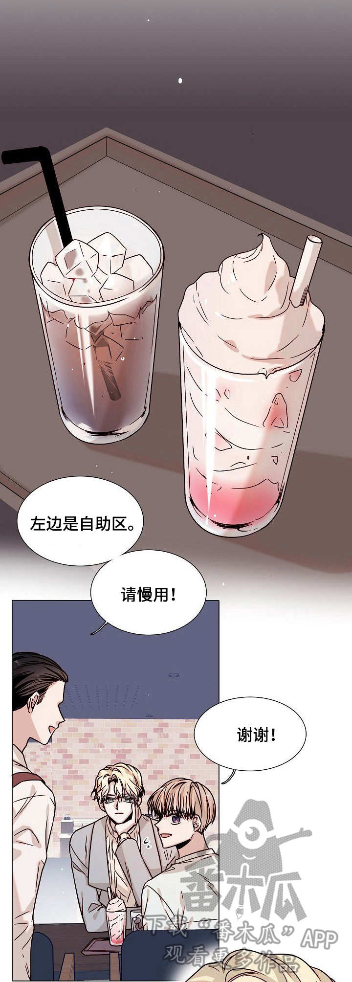 第7话：第7章：第一道坎预览分镜