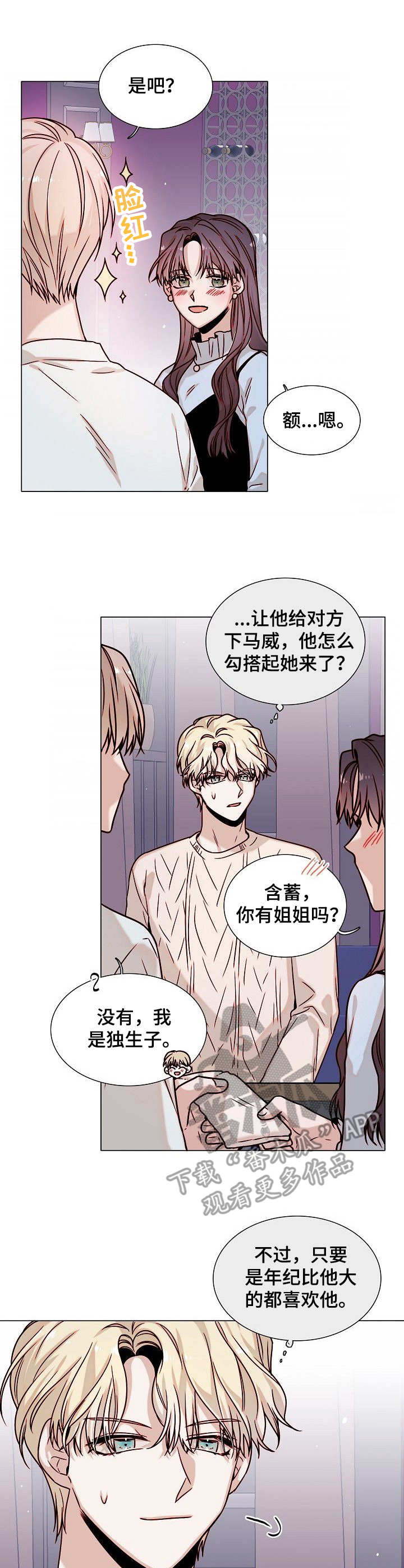 第8话：第8章：另一面预览分镜