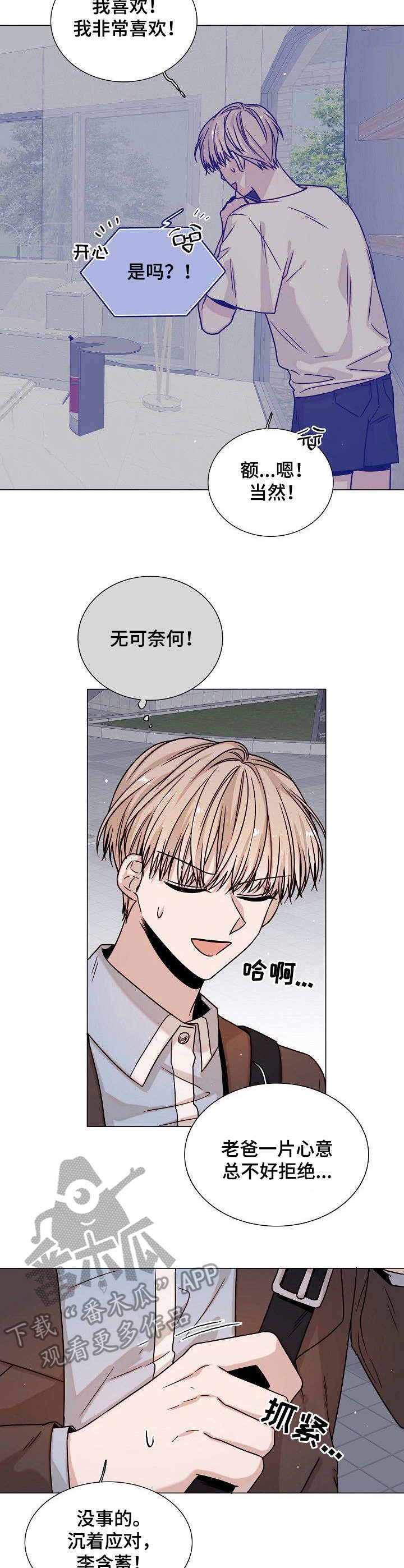 第11话：第11章：会议预览分镜