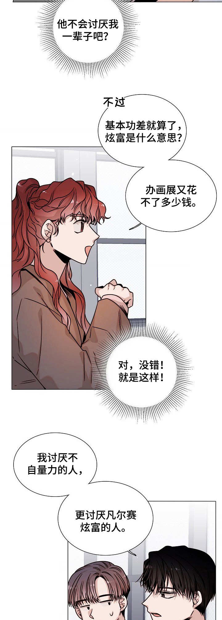 第12话：第12章：又闯祸了预览分镜