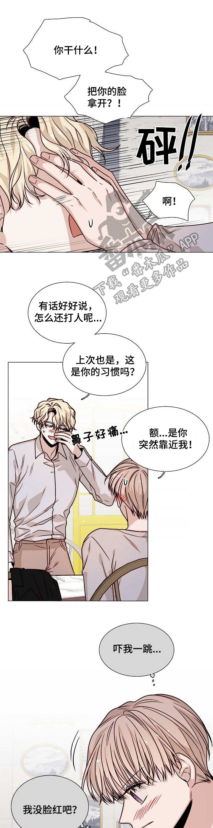 第14话：第14章：直言不讳预览分镜