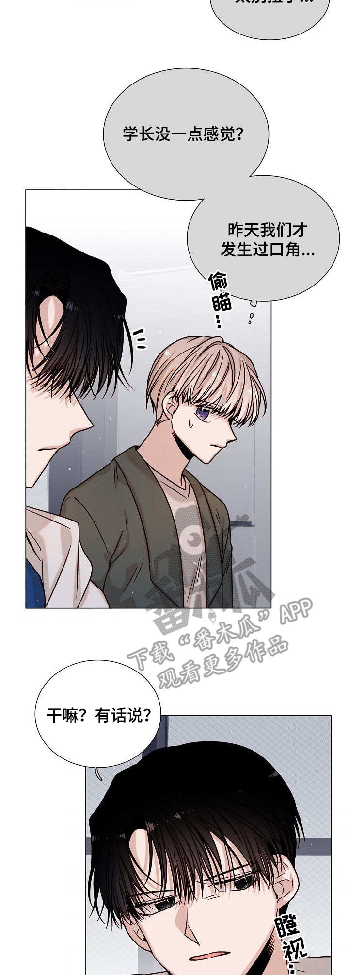 第15话：第15章： 暴露了预览分镜