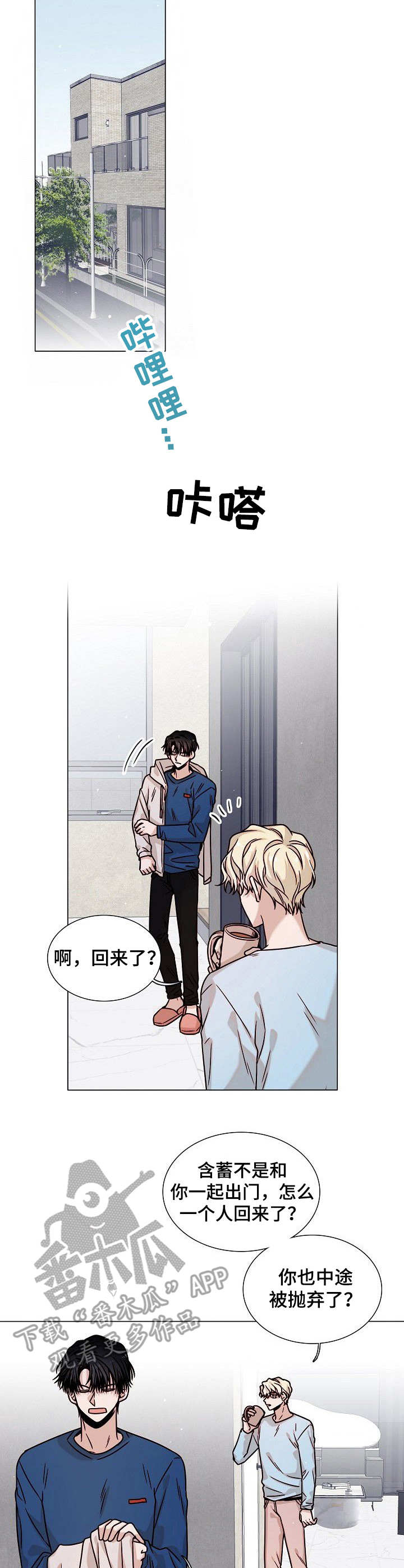 第16话：第16章：哭泣预览分镜