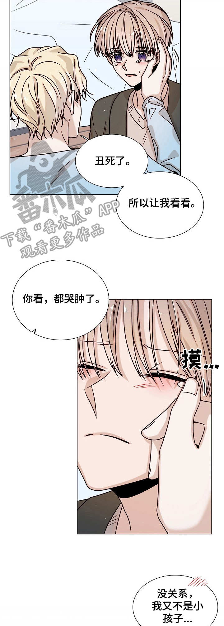 第17话：第17章：安慰预览分镜