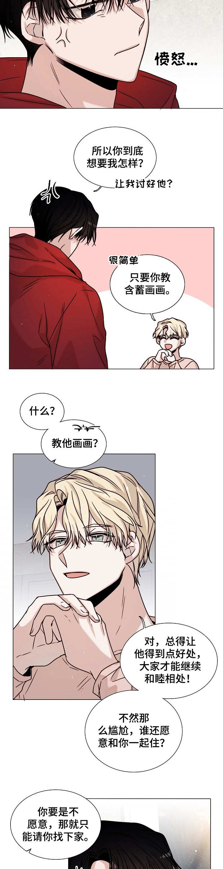 第18话：第18章：教学预览分镜