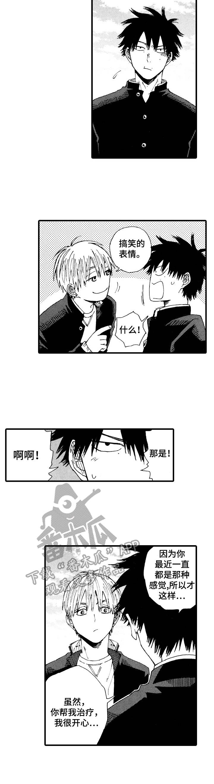 第14话：第14章：奇怪的感觉预览分镜