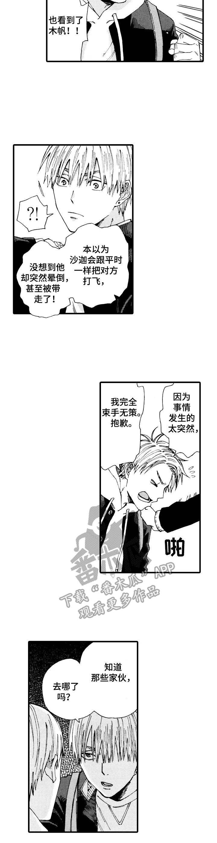 第16话：第16章：绑架预览分镜