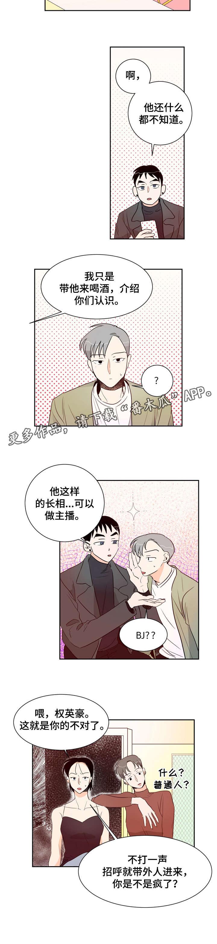 第4话：第4章：手机号预览分镜