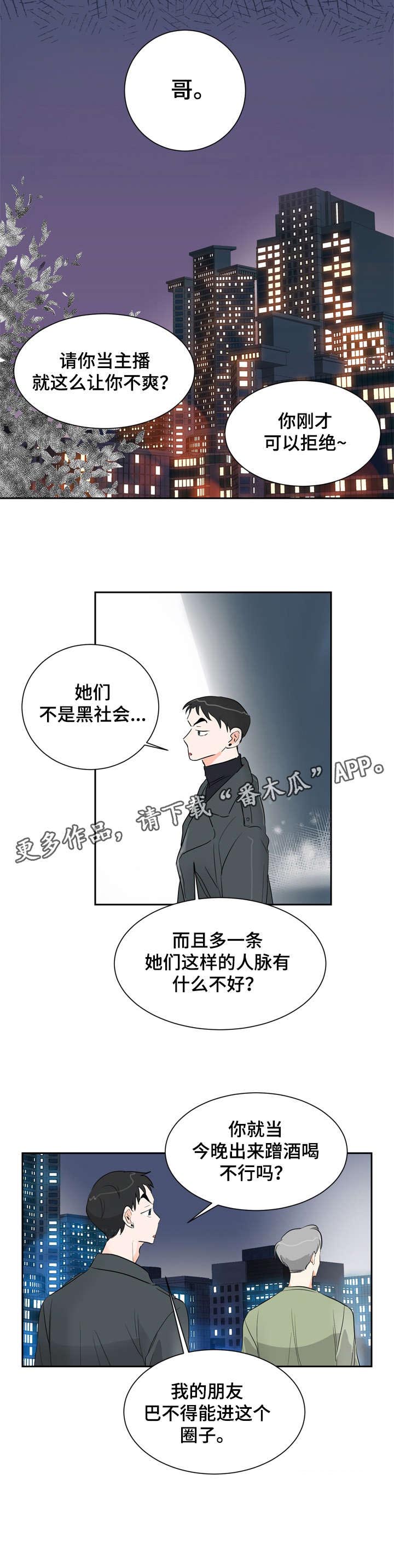 第5话：第5章：聊聊预览分镜