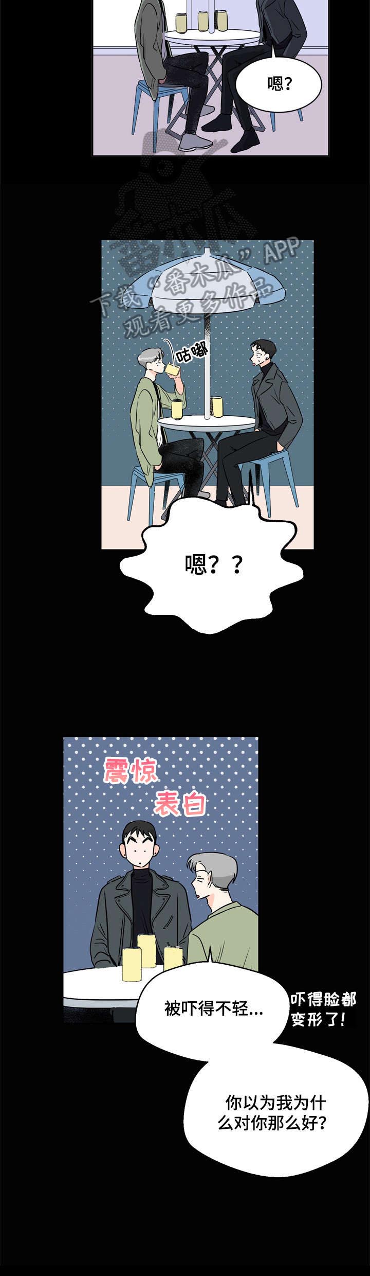 第8话：第8章：没反应预览分镜
