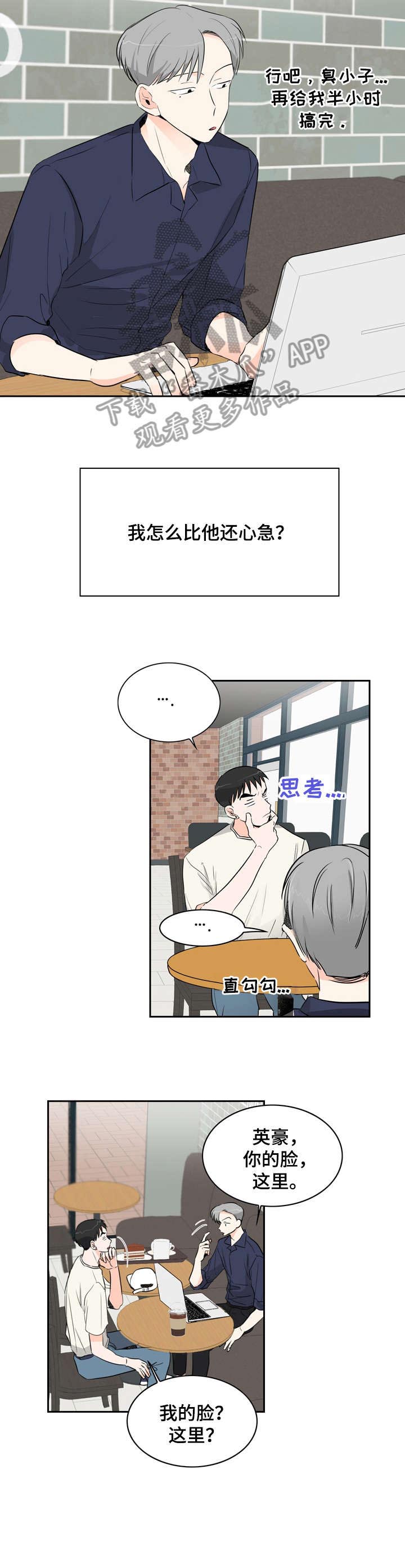 第11话：第11章：陌生预览分镜