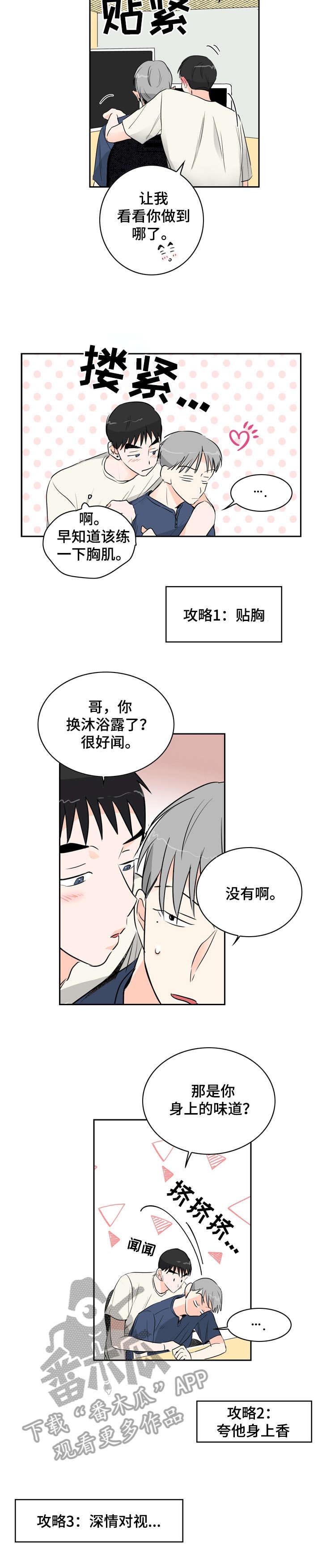 第12话：第12章：好闻预览分镜