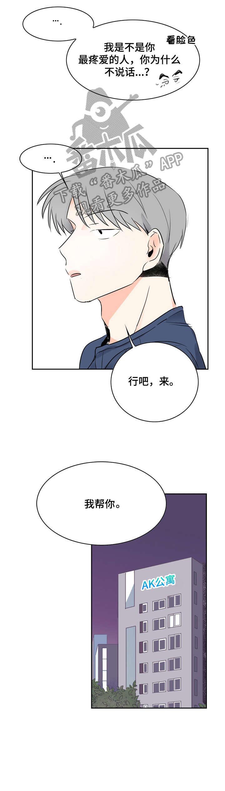 第14话：第14章：拍摄预览分镜