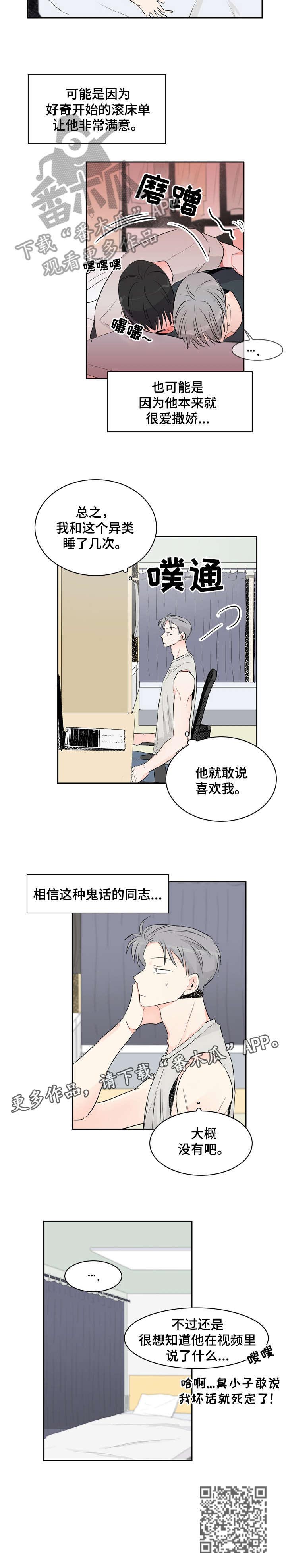 第17话：第17章：混蛋预览分镜
