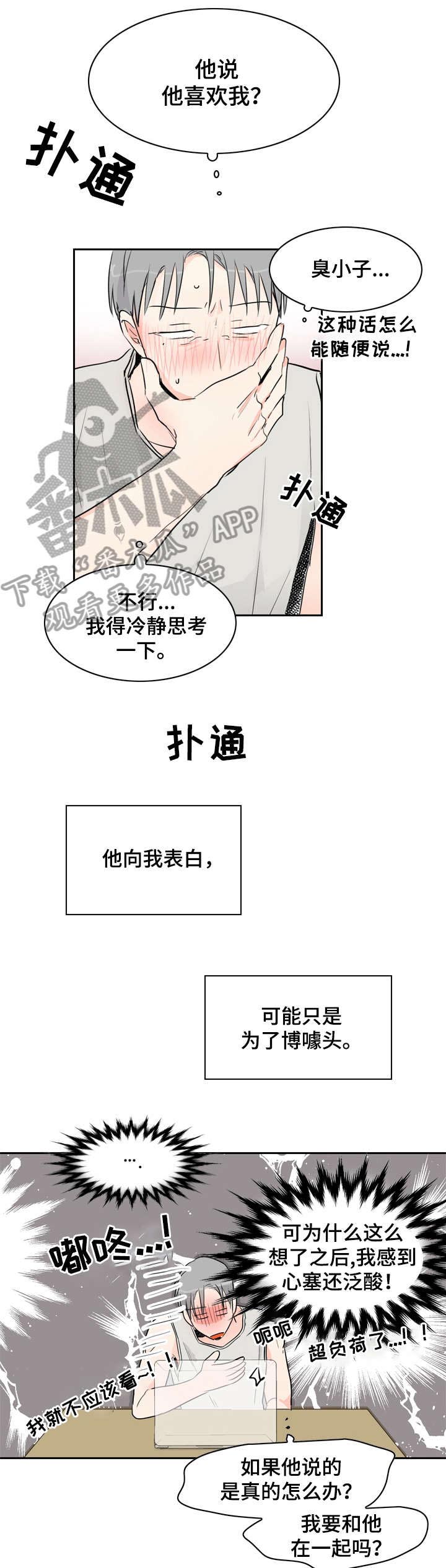 第18章:为什么