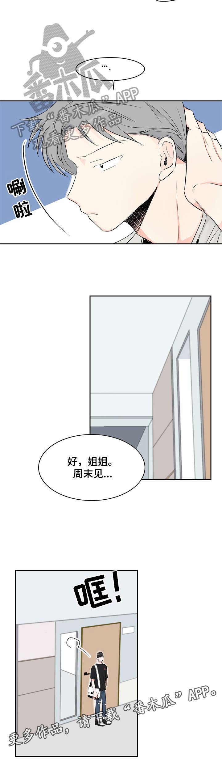 第18章:为什么