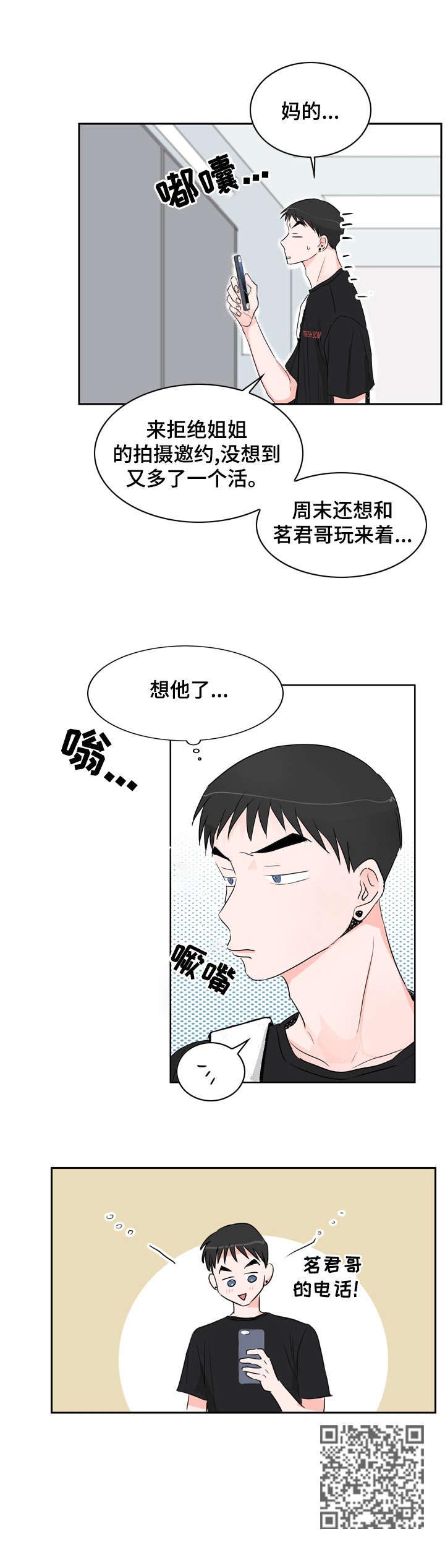 第18章:为什么