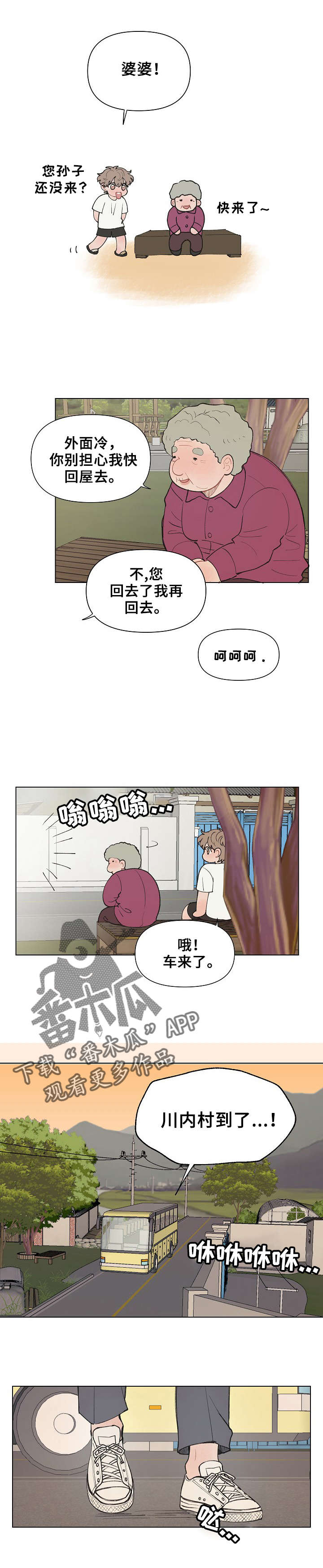 第2话：来了预览分镜