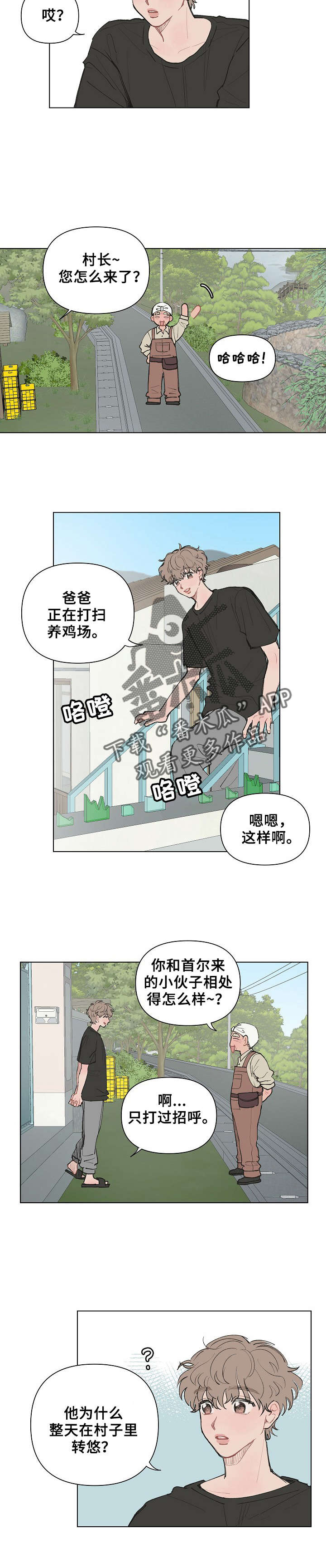 第3话：只不理我预览分镜