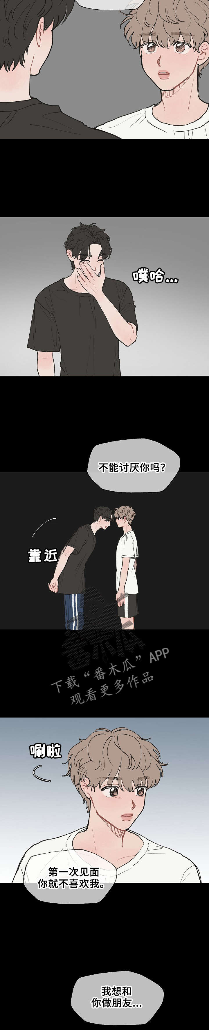 第5话：村长的宴会预览分镜