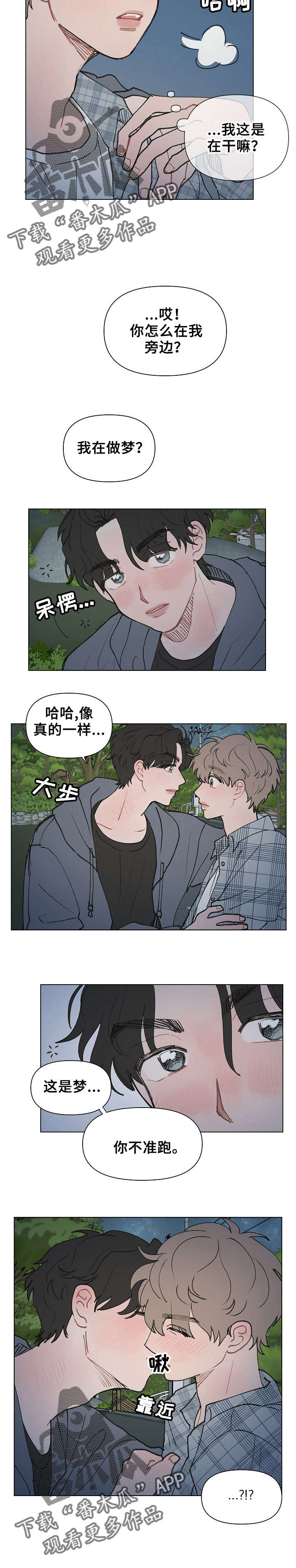 第6话：心动预览分镜