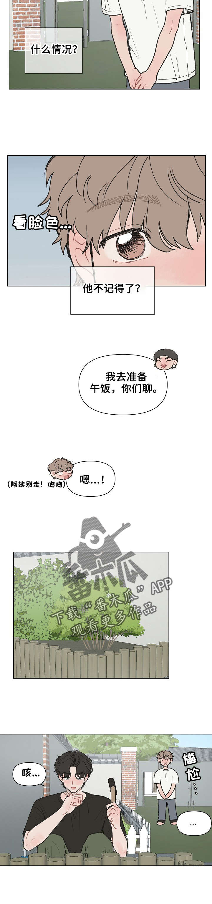 第7话：到底做了什么预览分镜