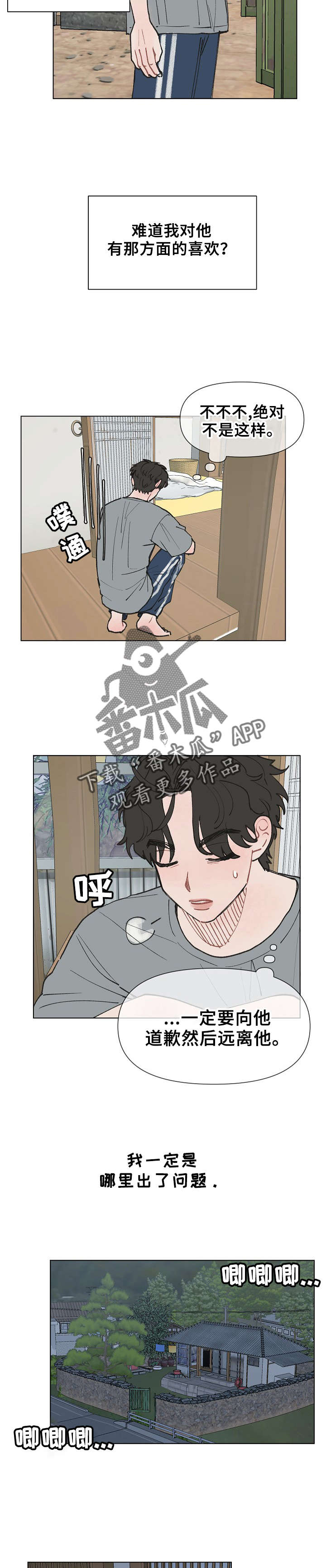 第11话：幻想预览分镜