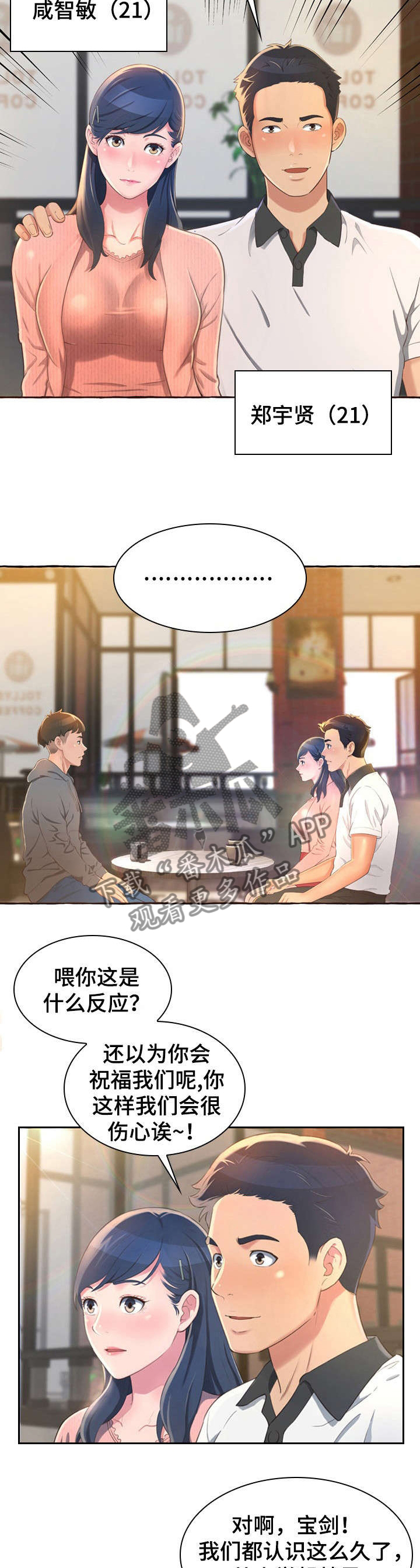 第1话：第1章：孤独预览分镜