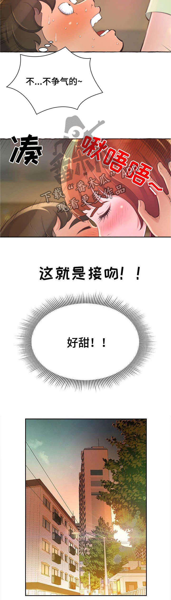 第3话：第3章：担心预览分镜