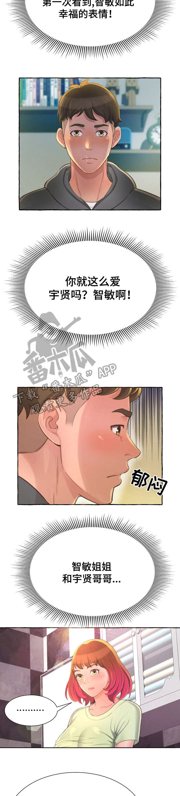 第4话：第4章：厕所预览分镜