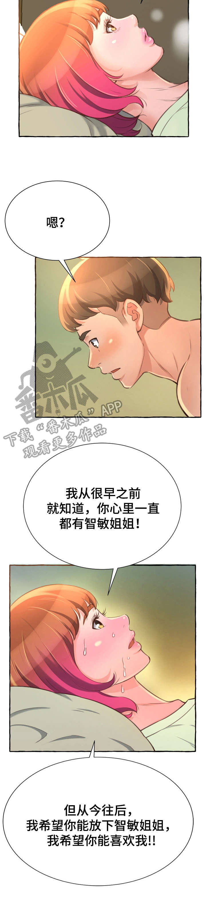 第6话：第6章：生日预览分镜