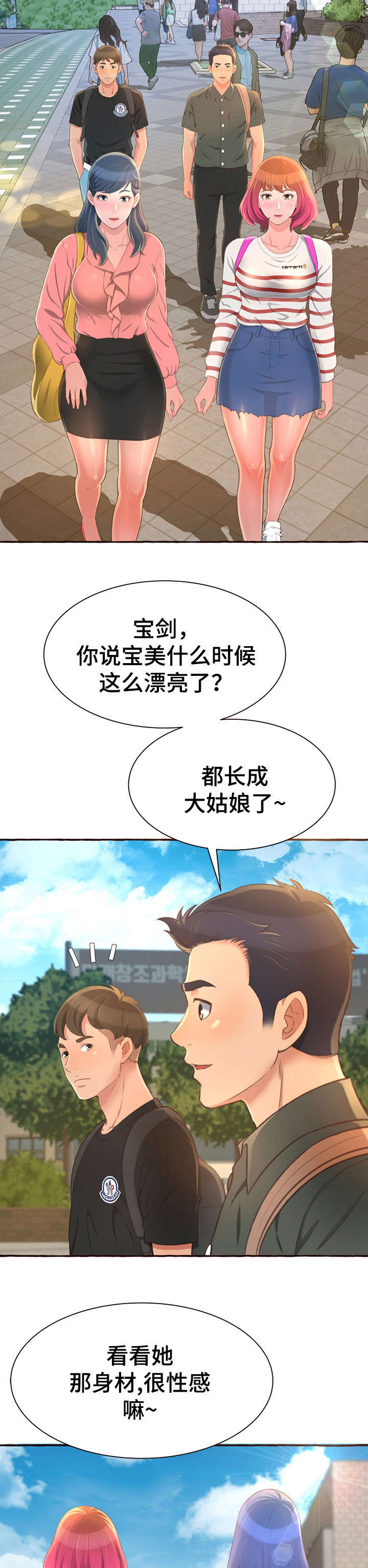 第7话：第7章：别说了预览分镜