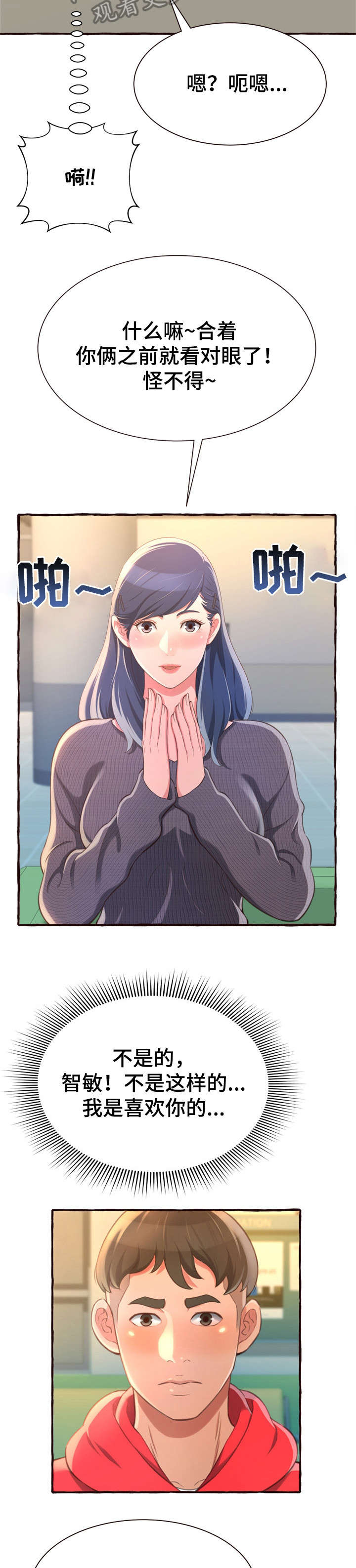 第11话：第11章：超水准预览分镜