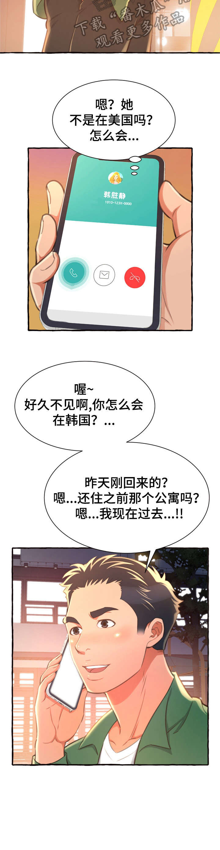 第13话：第13章：电话预览分镜