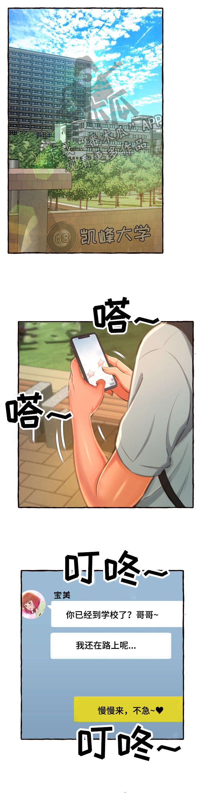 第14话：第14章：意外预览分镜