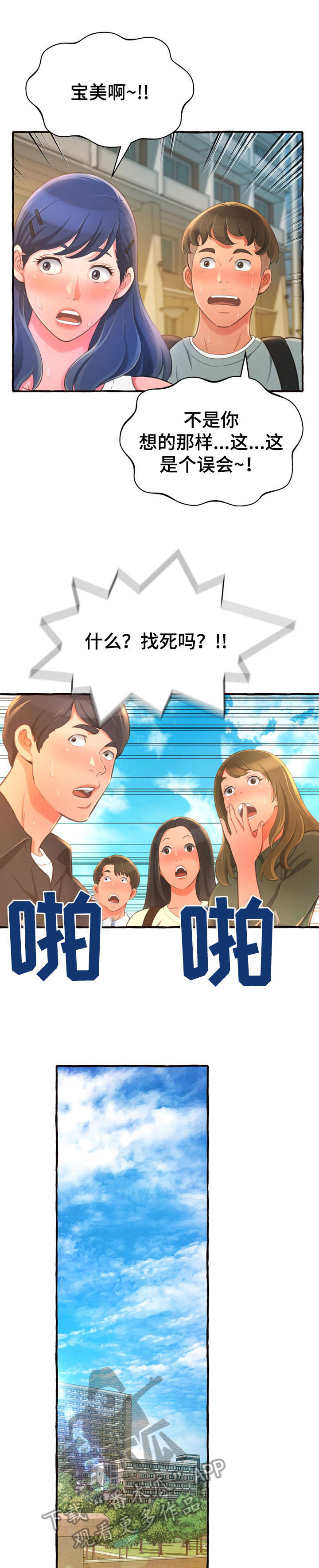第15话：第15章：耳光预览分镜