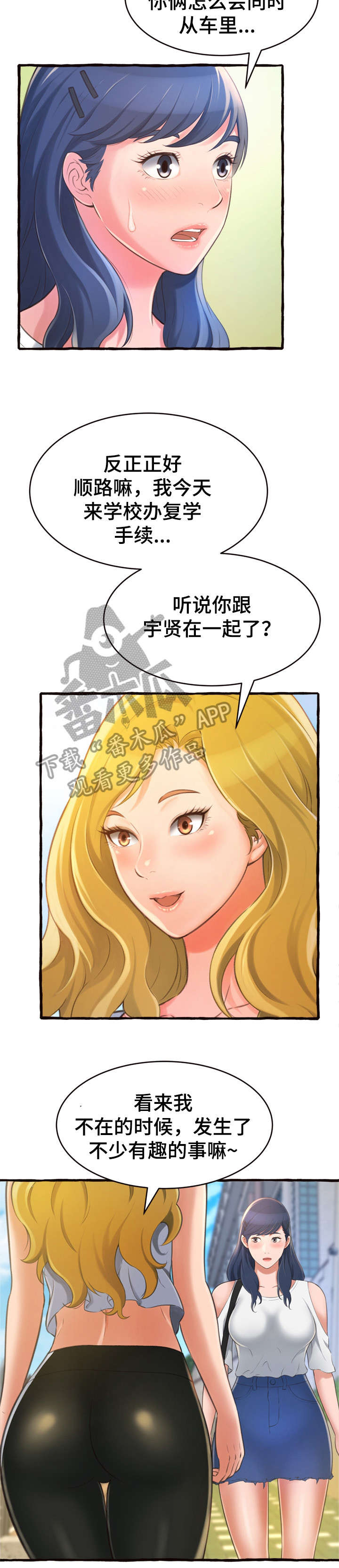 第16话：第16章：生气预览分镜