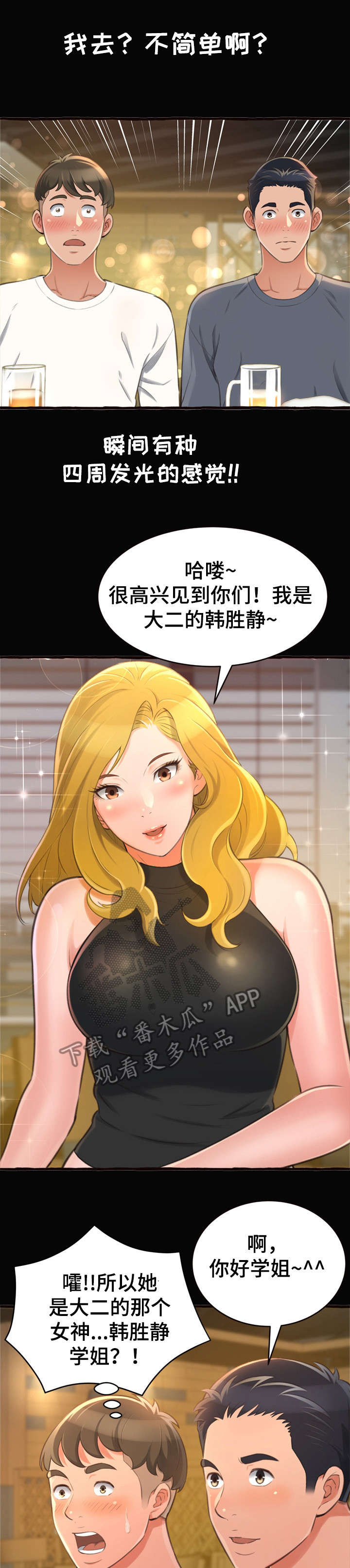 第17话：第17章：学姐预览分镜