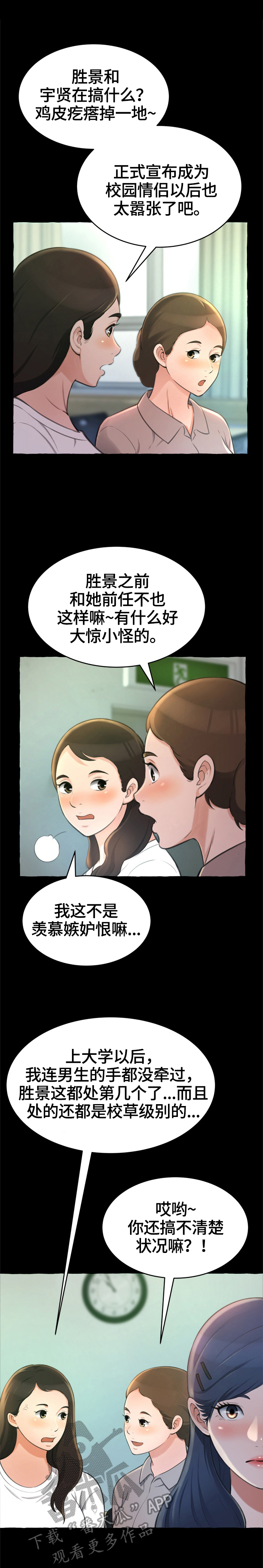第18话：第18章：庆生预览分镜