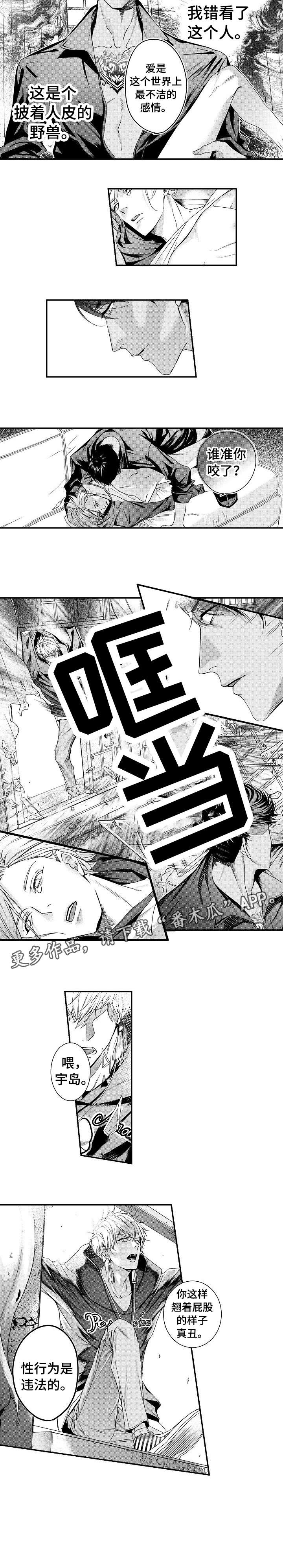 第10话：第10章：去死吧预览分镜