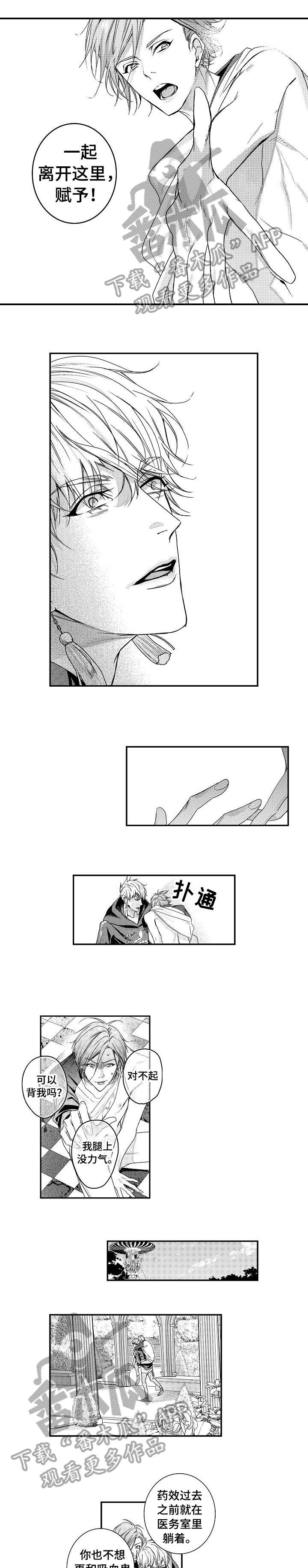 第11话：第11章：好可爱预览分镜