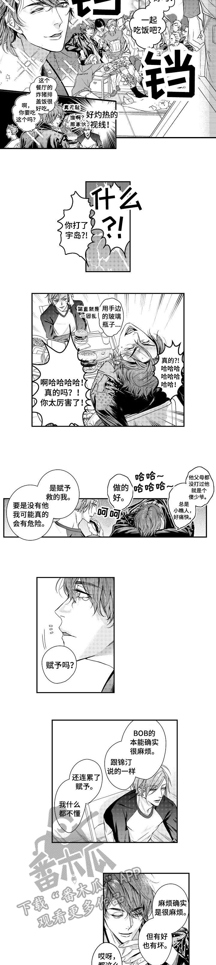 第12话：第12章：是你预览分镜