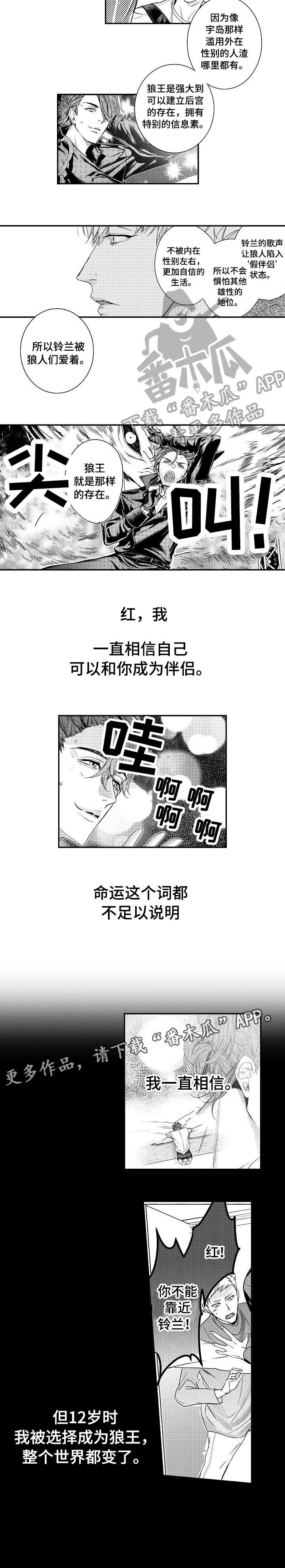 第14话：第14章：可以吗预览分镜