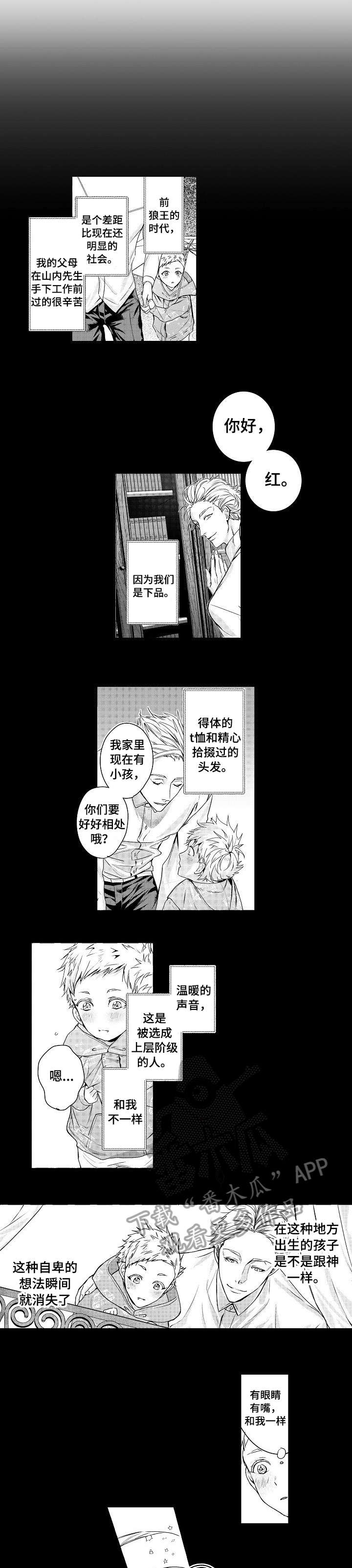 第16话：第16章：保护预览分镜