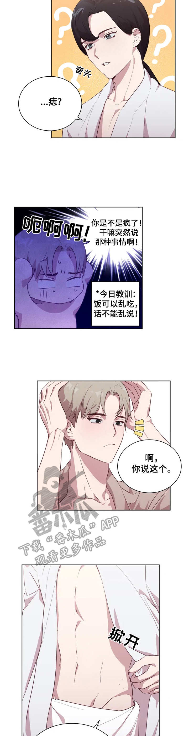 第4话：第4章：照片预览分镜