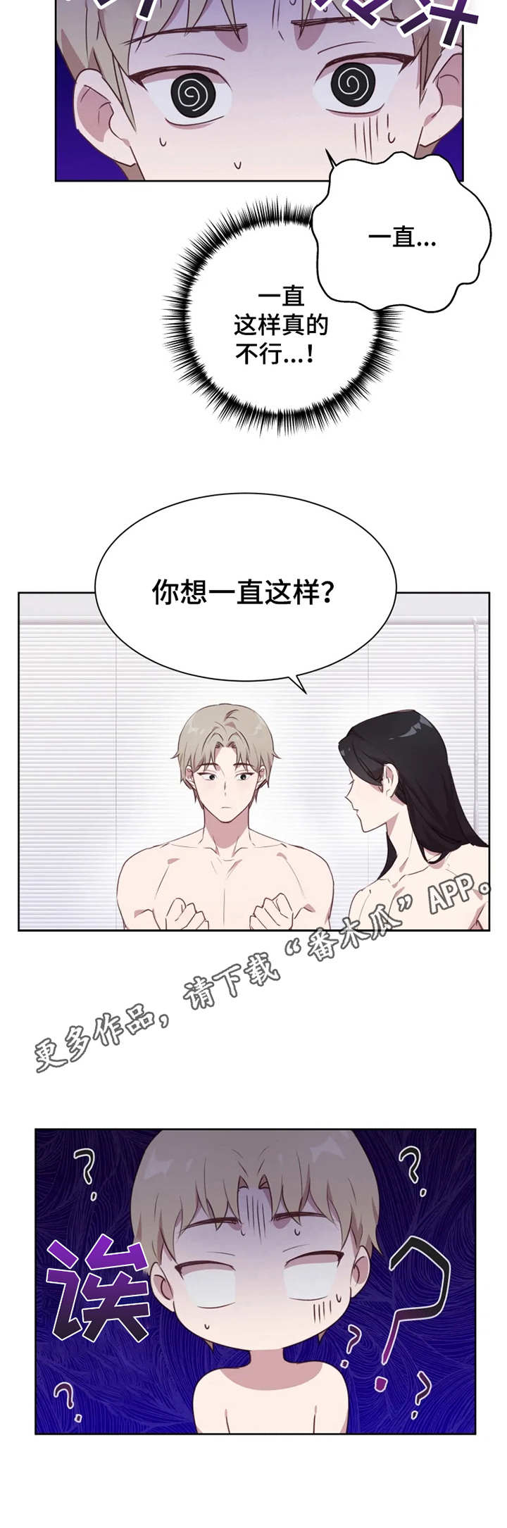 第8话：第8章：磨磨唧唧预览分镜