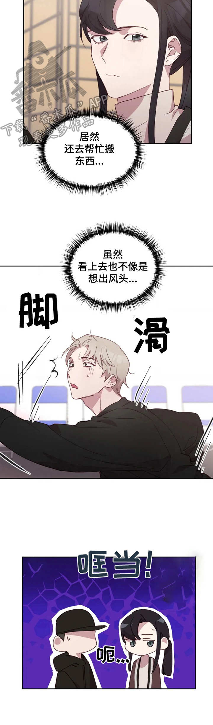 第10话：第10章：询问行程预览分镜